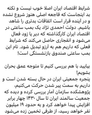 Fariborz Arabnia Instagram - ▪️ورق بزنید.