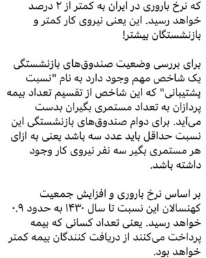 Fariborz Arabnia Instagram - ▪️ورق بزنید.