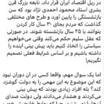 Fariborz Arabnia Instagram - ▪️ورق بزنید.