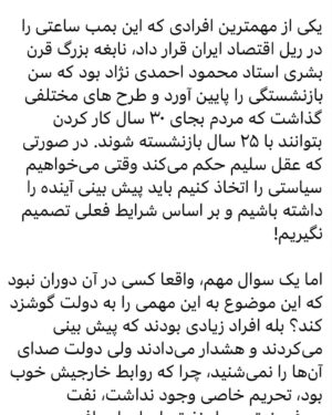 Fariborz Arabnia Instagram - ▪️ورق بزنید.