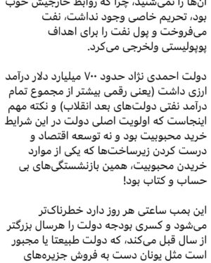 Fariborz Arabnia Instagram - ▪️ورق بزنید.