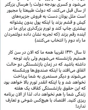 Fariborz Arabnia Instagram - ▪️ورق بزنید.