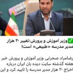 Fariborz Arabnia Instagram - ▪️ این جماعت خودخواه و تمامیت‌خواه که مثل صهیونیست‌ها، خودشون را برتر از دیگران می‌دونن و عالم را برای خودشون می‌خوان حزب‌اله ننامید، بلکه این‌ها حزب_الصهیون هستند. /سعید ابراهیمی