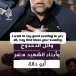 Giorgia Wurth Instagram - Lui è Wael Al-Dahdouh, giornalista capo dell'ufficio di Al Jazeera a Gaza. Tutta la sua famiglia è stata sterminata da raid di Israele, Casa Bianca e Unione Europea. L'ha scoperto mentre era in onda a raccontare i crimini di guerra. Nonostante questo ha continuato a lavorare. I tre ragazzi sono i figli di Samer Abu Daqqa, giornalista e cameraman di Wael. Colpiti entrambi da un bombardamento di Israele, Casa Bianca e Unione Europea, Abu è morto dissanguato perché i soccorsi non sono riusciti a raggiungerlo, bloccati dall'esercito israeliano. Nonostante questo, e ferito a sua volta, Wael sta continuando a lavorare. Sono 97, ad oggi, i giornalisti uccisi a Gaza dal 7 ottobre. Abbiamo tutti bisogno di eroi. Il popolo palestinese li ha. Lo è. #freepalestine #stopgenocide