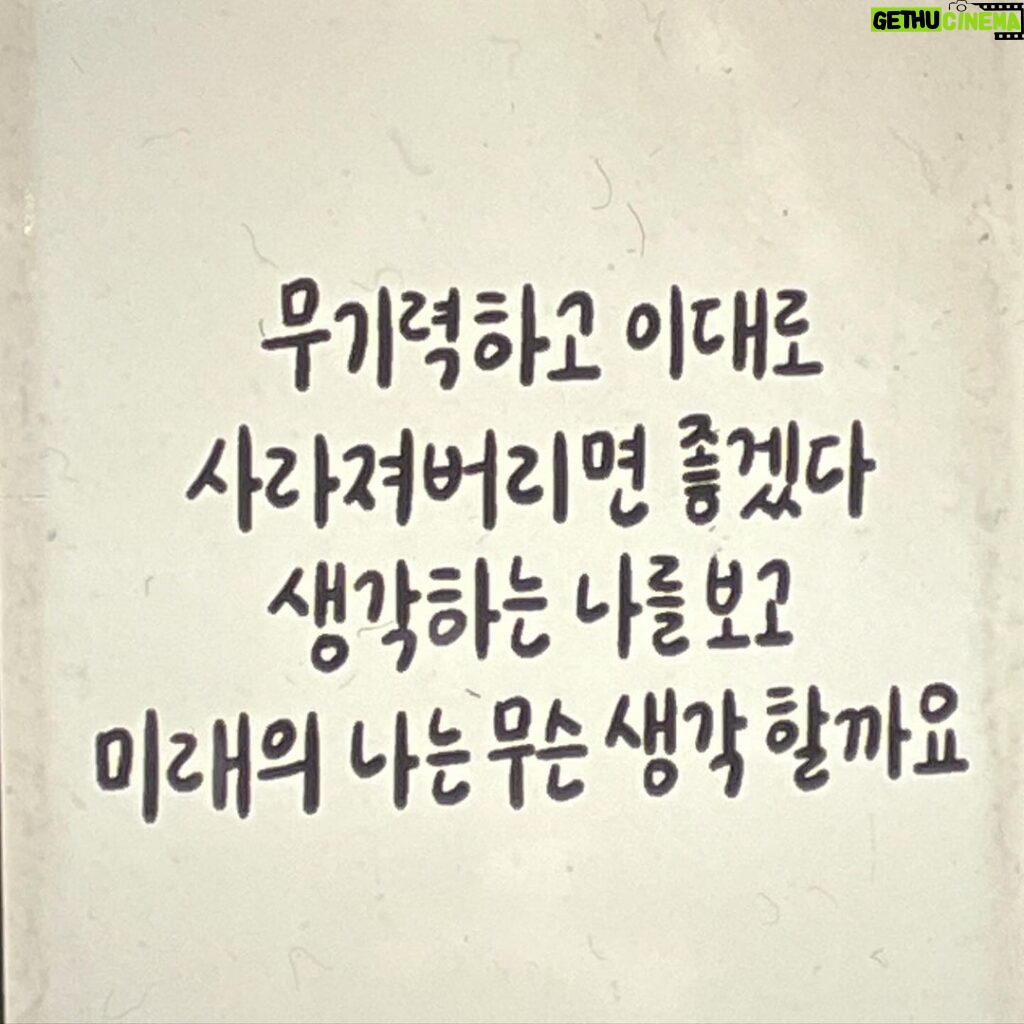 Hong Eun-ki Instagram - 보는내내 내 안에서 무언가가 울컥 터졌다. 뭘 그렇게 감당하고 있었니, 웃다가 울다가 난리였던 #키크니 #일러 #바치기