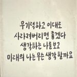 Hong Eun-ki Instagram - 보는내내 내 안에서 무언가가 울컥 터졌다. 뭘 그렇게 감당하고 있었니, 웃다가 울다가 난리였던 #키크니 #일러 #바치기