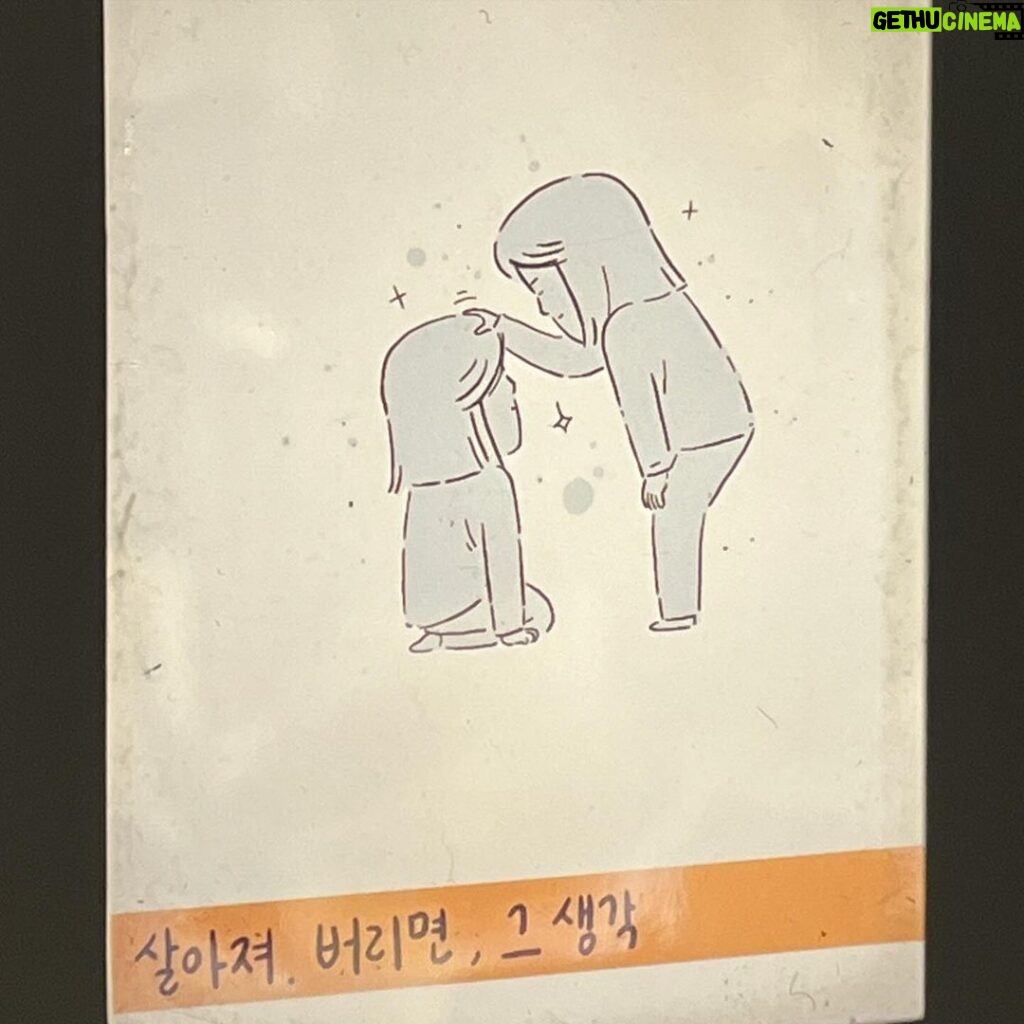 Hong Eun-ki Instagram - 보는내내 내 안에서 무언가가 울컥 터졌다. 뭘 그렇게 감당하고 있었니, 웃다가 울다가 난리였던 #키크니 #일러 #바치기