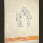 Hong Eun-ki Instagram - 보는내내 내 안에서 무언가가 울컥 터졌다. 뭘 그렇게 감당하고 있었니, 웃다가 울다가 난리였던 #키크니 #일러 #바치기
