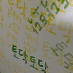 Hong Eun-ki Instagram - 보는내내 내 안에서 무언가가 울컥 터졌다. 뭘 그렇게 감당하고 있었니, 웃다가 울다가 난리였던 #키크니 #일러 #바치기