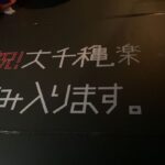 Honoka Yahagi Instagram - 舞台「家政夫のミタゾノ THE STAGE〜お寺座の怪人〜」 無事に全公演終えました🌸 東京・大阪、ライブビューイングと、お忙しい中、足を運んでくださりありがとうございました。 痛み入ります👓 毎日楽しかった。 ミタゾノに、アニーに出逢えて、素晴らしい時間を過ごすことができて、幸せでした。 スタッフの皆さま、キャストの皆さま、 そして、これまで応援してくださった皆さまのおかげで、ここまで走り抜くことができました。 本当にありがとうございました！！ ザーステー🙏🏻 脚本の八津さんとキャストの皆さまと思い出♥️ #家政夫のミタゾノ