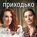 Irina Shikhman Instagram - «Меня зовут Ирина и я родилась в Беларуси. К сожалению, Беларусь стала диктаторской страной, так что 6 лет назад я переехала в Москву. А когда началась война, я переехала в Турцию…Иногда мне кажется, что диктатура следует за мной. Думаю, может уже уехать жить в Африку, там нет демократии, которую можно разрушить». Из нового стендапа Ирины Приходько. @irinozavr НАСТОЯЩИЙ МАТЕРИАЛ (ИНФОРМАЦИЯ) ПРОИЗВЕДЕН И (ИЛИ) РАСПРОСТРАНЕН ИНОСТРАННЫМ АГЕНТОМ РФ ИРИНОЙ ЮРЬЕВНОЙ ШИХМАН ЛИБО КАСАЕТСЯ ДЕЯТЕЛЬНОСТИ ИНОСТРАННОГО АГЕНТА РФ ИРИНЫ ЮРЬЕВНЫ ШИХМАН Мы все же встретились с Ирой в Барселоне. Там она учится шутить о политике, шутить на английском, учится быть женой и, в буквальном смысле, начинает все с нуля. Борется с паническими атаками и ежедневным желанием вернуть столь привлекательное успешное прошлое. Что из этого выходит - смотрите по ссылке в сториз.