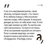 Irina Shikhman Instagram - Полное интервью по ссылке в сториз.