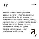 Irina Shikhman Instagram - Полное интервью по ссылке в сториз.