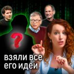 Irina Shikhman Instagram - Вы сейчас читаете этот пост на каком-то персональном девайсе: смартфоне или компьютере. Эти вещи стали настолько привычными, что мы даже не задумываемся, кто сделал их такими простыми и удобными. Ну, правда, кто по-вашему, придумал окошки, мышь, текстовые редакторы, гиперссылки? А сделал это Дуглас Энгельбарт. Его имя, скорее всего, ни о чем вам не говорит, но именно благодаря нему современные компьютеры занимают не целый этаж, а помещаются в кармане, работают не на перфокартах, а показывают понятные слова и картинки, а управлять ими может не специалист с особым образованием, а простой смертный – собственным пальцем и даже голосом. НАСТОЯЩИЙ МАТЕРИАЛ (ИНФОРМАЦИЯ) ПРОИЗВЕДЕН И (ИЛИ) РАСПРОСТРАНЕН ИНОСТРАННЫМ АГЕНТОМ РФ ИРИНОЙ ЮРЬЕВНОЙ ШИХМАН ЛИБО КАСАЕТСЯ ДЕЯТЕЛЬНОСТИ ИНОСТРАННОГО АГЕНТА РФ ИРИНЫ ЮРЬЕВНЫ ШИХМАН Именно Дуглас Энгельбарт перевернул представление людей о том, каким должно быть общение человека с компьютером. Он всё придумал аж в 1951-м и потратил 17 лет, чтобы подготовить презентацию своих идей, которая вошла в историю как «мать всех презентаций». В 1968-м Дуглас Энгельбарт провел в Калифорнии полуторачасовую демонстрацию своих задумок. Они оказались настолько передовыми, что некоторые из них смогли воплотиться в жизнь только через 20 с лишним лет. Но именно его идеи использовали Джобс, Гейтс, Брин и все IT-магнаты и звезды, которые заслонили собой фигуру Энгельбарта. В нашем новом выпуске из рубрики «История» мы выводим Дугласа из тени. Ссылка в сториз.