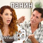 Irina Shikhman Instagram - Иногда можно попробовать увидеть в человеке человека, а не ходячий скандал, мем, собак, чулки и вот это вот все. Когда я брала интервью у Алексея в 2017 году, я не включила этот взгляд. Но сейчас сама себе бросила такой вызов. НАСТОЯЩИЙ МАТЕРИАЛ (ИНФОРМАЦИЯ) ПРОИЗВЕДЕН И (ИЛИ) РАСПРОСТРАНЕН ИНОСТРАННЫМ АГЕНТОМ РФ ИРИНОЙ ЮРЬЕВНОЙ ШИХМАН ЛИБО КАСАЕТСЯ ДЕЯТЕЛЬНОСТИ ИНОСТРАННОГО АГЕНТА РФ ИРИНЫ ЮРЬЕВНЫ ШИХМАН Было нелегко отделаться от навязчивого образа даже при подготовке вопросов, но, кажется, у нас получилось. Не кричать, не матерится, не сыпать провокационными заявлениями, а разобраться, что случилось с жизнью Леши и главное — почему? Мне такой Панин понравился больше. Ссылка в сториз. На версию для спонсоров без цензуры и купюр — тоже (в YouTube, к сожалению, можно выложить далеко не всё).