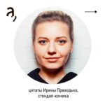 Irina Shikhman Instagram - Полное интервью на ютуб-канале «А поговорить?» и по ссылке в сториз. НАСТОЯЩИЙ МАТЕРИАЛ (ИНФОРМАЦИЯ) ПРОИЗВЕДЕН И (ИЛИ) РАСПРОСТРАНЕН ИНОСТРАННЫМ АГЕНТОМ РФ ИРИНОЙ ЮРЬЕВНОЙ ШИХМАН ЛИБО КАСАЕТСЯ ДЕЯТЕЛЬНОСТИ ИНОСТРАННОГО АГЕНТА РФ ИРИНЫ ЮРЬЕВНЫ ШИХМАН