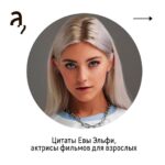 Irina Shikhman Instagram - Полное интервью по ссылке в сториз. НАСТОЯЩИЙ МАТЕРИАЛ (ИНФОРМАЦИЯ) ПРОИЗВЕДЕН И (ИЛИ) РАСПРОСТРАНЕН ИНОСТРАННЫМ АГЕНТОМ РФ ИРИНОЙ ЮРЬЕВНОЙ ШИХМАН ЛИБО КАСАЕТСЯ ДЕЯТЕЛЬНОСТИ ИНОСТРАННОГО АГЕНТА РФ ИРИНЫ ЮРЬЕВНЫ ШИХМАН