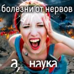 Irina Shikhman Instagram - Все болезни от нервов? Импотенция, рак, аллергия, артрит, диабет, инфаркт? Как стресс влияет на наше здоровье? Спросила у невролога, психиатра, психотерапевта и опять занервничала 😵‍💫 НАСТОЯЩИЙ МАТЕРИАЛ (ИНФОРМАЦИЯ) ПРОИЗВЕДЕН И (ИЛИ) РАСПРОСТРАНЕН ИНОСТРАННЫМ АГЕНТОМ РФ ИРИНОЙ ЮРЬЕВНОЙ ШИХМАН ЛИБО КАСАЕТСЯ ДЕЯТЕЛЬНОСТИ ИНОСТРАННОГО АГЕНТА РФ ИРИНЫ ЮРЬЕВНЫ ШИХМАН Ссылка в сториз.