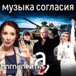Irina Shikhman Instagram - Шаман, Гагарина, Цой, Noize MC, Земфира, Монеточка. Как музыка манипулирует нашим сознанием? Провели масштабное исследование с лучшими музыкальными критиками страны. Зачем государство взялось за музыку, вшит ли в z-мелодии специальный звук, что звучало во время других войн и что пели американцы про русских во время Холодной войны. Когда запретов для песен было больше в Советское время или сейчас? НАСТОЯЩИЙ МАТЕРИАЛ (ИНФОРМАЦИЯ) ПРОИЗВЕДЕН И (ИЛИ) РАСПРОСТРАНЕН ИНОСТРАННЫМ АГЕНТОМ РФ ИРИНОЙ ЮРЬЕВНОЙ ШИХМАН ЛИБО КАСАЕТСЯ ДЕЯТЕЛЬНОСТИ ИНОСТРАННОГО АГЕНТА РФ ИРИНЫ ЮРЬЕВНЫ ШИХМАН Выпуск «Музыка согласия» уже на ютуб-канале «А поговорить?». Ссылка в сториз.