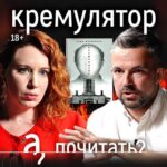 Irina Shikhman Instagram - Страшная тайна московских палачей. Разбираем роман Саши Филипенко «Кремулятор». Видео по ссылке в сториз. P.S. Мы снимали в @liberty_books_lisbon НАСТОЯЩИЙ МАТЕРИАЛ (ИНФОРМАЦИЯ) ПРОИЗВЕДЕН И (ИЛИ) РАСПРОСТРАНЕН ИНОСТРАННЫМ АГЕНТОМ РФ ИРИНОЙ ЮРЬЕВНОЙ ШИХМАН ЛИБО КАСАЕТСЯ ДЕЯТЕЛЬНОСТИ ИНОСТРАННОГО АГЕНТА РФ ИРИНЫ ЮРЬЕВНЫ ШИХМАН.