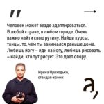Irina Shikhman Instagram - Полное интервью на ютуб-канале «А поговорить?» и по ссылке в сториз. НАСТОЯЩИЙ МАТЕРИАЛ (ИНФОРМАЦИЯ) ПРОИЗВЕДЕН И (ИЛИ) РАСПРОСТРАНЕН ИНОСТРАННЫМ АГЕНТОМ РФ ИРИНОЙ ЮРЬЕВНОЙ ШИХМАН ЛИБО КАСАЕТСЯ ДЕЯТЕЛЬНОСТИ ИНОСТРАННОГО АГЕНТА РФ ИРИНЫ ЮРЬЕВНЫ ШИХМАН