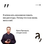 Irina Shikhman Instagram - Полное интервью на ютуб-канале «А поговорить?» и по ссылке в сториз. НАСТОЯЩИЙ МАТЕРИАЛ (ИНФОРМАЦИЯ) ПРОИЗВЕДЕН И (ИЛИ) РАСПРОСТРАНЕН ИНОСТРАННЫМ АГЕНТОМ РФ ИРИНОЙ ЮРЬЕВНОЙ ШИХМАН ЛИБО КАСАЕТСЯ ДЕЯТЕЛЬНОСТИ ИНОСТРАННОГО АГЕНТА РФ ИРИНЫ ЮРЬЕВНЫ ШИХМАН