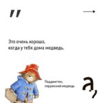 Irina Shikhman Instagram - Наша новогодняя история о том, как плюшевые медведи завоевали сердца взрослых мальчиков и девочек по всему миру по ссылке в сториз. Там же парад других новогодних историй, чтобы было легче пережить эти хмурые дни. НАСТОЯЩИЙ МАТЕРИАЛ (ИНФОРМАЦИЯ) ПРОИЗВЕДЕН И (ИЛИ) РАСПРОСТРАНЕН ИНОСТРАННЫМ АГЕНТОМ РФ ИРИНОЙ ЮРЬЕВНОЙ ШИХМАН ЛИБО КАСАЕТСЯ ДЕЯТЕЛЬНОСТИ ИНОСТРАННОГО АГЕНТА РФ ИРИНЫ ЮРЬЕВНЫ ШИХМАН