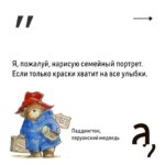 Irina Shikhman Instagram - Наша новогодняя история о том, как плюшевые медведи завоевали сердца взрослых мальчиков и девочек по всему миру по ссылке в сториз. Там же парад других новогодних историй, чтобы было легче пережить эти хмурые дни. НАСТОЯЩИЙ МАТЕРИАЛ (ИНФОРМАЦИЯ) ПРОИЗВЕДЕН И (ИЛИ) РАСПРОСТРАНЕН ИНОСТРАННЫМ АГЕНТОМ РФ ИРИНОЙ ЮРЬЕВНОЙ ШИХМАН ЛИБО КАСАЕТСЯ ДЕЯТЕЛЬНОСТИ ИНОСТРАННОГО АГЕНТА РФ ИРИНЫ ЮРЬЕВНЫ ШИХМАН