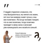 Irina Shikhman Instagram - Фильм про Елену смотрите на ютуб-канале «А поговорить?». Ссылка в сториз. НАСТОЯЩИЙ МАТЕРИАЛ (ИНФОРМАЦИЯ) ПРОИЗВЕДЕН И (ИЛИ) РАСПРОСТРАНЕН ИНОСТРАННЫМ АГЕНТОМ РФ ИРИНОЙ ЮРЬЕВНОЙ ШИХМАН ЛИБО КАСАЕТСЯ ДЕЯТЕЛЬНОСТИ ИНОСТРАННОГО АГЕНТА РФ ИРИНЫ ЮРЬЕВНЫ ШИХМАН