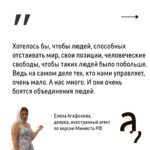 Irina Shikhman Instagram - Фильм про Елену смотрите на ютуб-канале «А поговорить?». Ссылка в сториз. НАСТОЯЩИЙ МАТЕРИАЛ (ИНФОРМАЦИЯ) ПРОИЗВЕДЕН И (ИЛИ) РАСПРОСТРАНЕН ИНОСТРАННЫМ АГЕНТОМ РФ ИРИНОЙ ЮРЬЕВНОЙ ШИХМАН ЛИБО КАСАЕТСЯ ДЕЯТЕЛЬНОСТИ ИНОСТРАННОГО АГЕНТА РФ ИРИНЫ ЮРЬЕВНЫ ШИХМАН