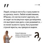 Irina Shikhman Instagram - Фильм про Елену смотрите на ютуб-канале «А поговорить?». Ссылка в сториз. НАСТОЯЩИЙ МАТЕРИАЛ (ИНФОРМАЦИЯ) ПРОИЗВЕДЕН И (ИЛИ) РАСПРОСТРАНЕН ИНОСТРАННЫМ АГЕНТОМ РФ ИРИНОЙ ЮРЬЕВНОЙ ШИХМАН ЛИБО КАСАЕТСЯ ДЕЯТЕЛЬНОСТИ ИНОСТРАННОГО АГЕНТА РФ ИРИНЫ ЮРЬЕВНЫ ШИХМАН