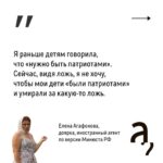 Irina Shikhman Instagram - Фильм про Елену смотрите на ютуб-канале «А поговорить?». Ссылка в сториз. НАСТОЯЩИЙ МАТЕРИАЛ (ИНФОРМАЦИЯ) ПРОИЗВЕДЕН И (ИЛИ) РАСПРОСТРАНЕН ИНОСТРАННЫМ АГЕНТОМ РФ ИРИНОЙ ЮРЬЕВНОЙ ШИХМАН ЛИБО КАСАЕТСЯ ДЕЯТЕЛЬНОСТИ ИНОСТРАННОГО АГЕНТА РФ ИРИНЫ ЮРЬЕВНЫ ШИХМАН