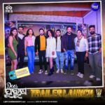 Jhilik Bhattacharjee Instagram - Reveling in the Excitement and Anticipation that echoed through the Trailer Launch 🤩 Dear Purusha Official Trailer Now Streaming on @sidharthmusicofficial YouTube Channel 🔥 In Theatre 11th January 2024 ❤️🙏 @entertainment_ki_jiit @sidhantmohapatra.official @r.mahasweta @jhilikbhattacharjeeofficial @samaresh.routray @devasispatra_actor @bobby_mishraa @parthasarathi_ray @dipanwit_ @iamdivyadishamohanty @panigrahi_anuradha @bmbaisali @_ananyamishra_ @himagni_dutta @officialpinkypradhan @kunatripathyofficial @lenkapradyumnakumar @sukant.rath @rabi_mishra16 @choudhuryjayaprakashdas03 @ipshita111_ @naya_zidan @sonu.gharastudio @aiswarya_behera_ashb_official @being_sandipbadajena @bicky_mishra_actor_777 @manishamanjarimishraa @nitu6844 @rakhee_with_you @amlan0010 @sivani_sangita @subhasis_sharma @_gaurav_anand09 @dasroybiplab @torkobagish @sayandipdas91 @iswardp @editpintu @AMITSEIEKA @theprakashfilms @signature24productions @ankita.km.singh @blankcanvas_rgf @jhilikmotionpictures #nowstreaming #trailer #odiatrailer #DearPurusha #billboard #SiddharthMusic #PrakashFilms #StayTuned #movie #newmovie #newventure #newfilm #comingsoon #unboxing #odiamovie #odiafilm #newodiamovie #socialmedia #trending #jhilikmotionpictures Odisha