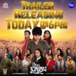 Jhilik Bhattacharjee Instagram - Your Ticket to Thrill is Here 🤩 Trailer Dropping Today @6pm Exclusively on @sidharthmusicofficial YouTube Channel 🔥 @entertainment_ki_jiit @sidhantmohapatra.official @r.mahasweta @jhilikbhattacharjeeofficial @samaresh.routray @devasispatra_actor @bobby_mishraa @parthasarathi_ray @dipanwit_ @iamdivyadishamohanty @panigrahi_anuradha @bmbaisali @_ananyamishra_ @himagni_dutta @officialpinkypradhan @kunatripathyofficial @lenkapradyumnakumar @sukant.rath @rabi_mishra16 @choudhuryjayaprakashdas03 @ipshita111_ @naya_zidan @sonu.gharastudio @aiswarya_behera_ashb_official @being_sandipbadajena @bicky_mishra_actor_777 @manishamanjarimishraa @nitu6844 @rakhee_with_you @amlan0010 @sivani_sangita @subhasis_sharma @_gaurav_anand09 @dasroybiplab @torkobagish @sayandipdas91 @iswardp @editpintu @AMITSEIEKA @theprakashfilms @signature24productions @ankita.km.singh @blankcanvas_rgf @jhilikmotionpictures #trailer #odiatrailer #DearPurusha #billboard #SiddharthMusic #PrakashFilms #StayTuned #movie #newmovie #newventure #newfilm #comingsoon #unboxing #odiamovie #odiafilm #newodiamovie #socialmedia #trending #jhilikmotionpictures