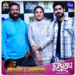 Jhilik Bhattacharjee Instagram - Grand Music Launch Event of "Dear Purusha"✨ Stay tuned to Sidharth Music YouTube Channel ❤️ #DearPurusha #MusicLaunch #SiddharthMusic #PrakashFilms #NoLimitClub #StayTuned #movie #newmovie #newventure #newfilm #comingsoon #unboxing #odiamovie #odiafilm #newodiamovie #socialmedia #trending #jhilikmotionpictures
