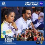 Jhilik Bhattacharjee Instagram - Team Dear Purusha visited the @ultimatekhokho Season 2 to cheer @odisha_juggernauts at Jawarhalal Nehru Stadium in Cuttack. Visit The Stadium today to support @ultimatekhokho or watch it live on @sonylivindia Also, Get Ready to witness the magic of Dear Purusha In Theatres on 11th January Trailer now streaming on @sidharthmusicofficial YouTube Channel 🔥 @entertainment_ki_jiit @sidhantmohapatra.official @r.mahasweta @jhilikbhattacharjeeofficial @samaresh.routray @devasispatra_actor @bobby_mishraa @parthasarathi_ray @dipanwit_ @iamdivyadishamohanty @panigrahi_anuradha @bmbaisali @_ananyamishra_ @himagni_dutta @officialpinkypradhan @kunatripathyofficial @lenkapradyumnakumar @sukant.rath @rabi_mishra16 @choudhuryjayaprakashdas03 @ipshita111_ @naya_zidan @sonu.gharastudio @aiswarya_behera_ashb_official @being_sandipbadajena @bicky_mishra_actor_777 @manishamanjarimishraa @nitu6844 @rakhee_with_you @amlan0010 @sivani_sangita @subhasis_sharma @_gaurav_anand09 @dasroybiplab @torkobagish @sayandipdas91 @iswardp @editpintu @AMITSEIEKA @theprakashfilms @signature24productions @ankita.km.singh @blankcanvas_rgf @jhilikmotionpictures #UltimateKhoKho #khokho #sonytv #SonyLIV #live #SiddharthMusic #PrakashFilms #StayTuned #movie #newmovie #newventure #newfilm #comingsoon #unboxing #odiamovie #odiafilm #newodiamovie #socialmedia #trending #jhilikmotionpictures