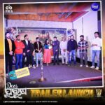Jhilik Bhattacharjee Instagram - Reveling in the Excitement and Anticipation that echoed through the Trailer Launch 🤩 Dear Purusha Official Trailer Now Streaming on @sidharthmusicofficial YouTube Channel 🔥 In Theatre 11th January 2024 ❤️🙏 @entertainment_ki_jiit @sidhantmohapatra.official @r.mahasweta @jhilikbhattacharjeeofficial @samaresh.routray @devasispatra_actor @bobby_mishraa @parthasarathi_ray @dipanwit_ @iamdivyadishamohanty @panigrahi_anuradha @bmbaisali @_ananyamishra_ @himagni_dutta @officialpinkypradhan @kunatripathyofficial @lenkapradyumnakumar @sukant.rath @rabi_mishra16 @choudhuryjayaprakashdas03 @ipshita111_ @naya_zidan @sonu.gharastudio @aiswarya_behera_ashb_official @being_sandipbadajena @bicky_mishra_actor_777 @manishamanjarimishraa @nitu6844 @rakhee_with_you @amlan0010 @sivani_sangita @subhasis_sharma @_gaurav_anand09 @dasroybiplab @torkobagish @sayandipdas91 @iswardp @editpintu @AMITSEIEKA @theprakashfilms @signature24productions @ankita.km.singh @blankcanvas_rgf @jhilikmotionpictures #nowstreaming #trailer #odiatrailer #DearPurusha #billboard #SiddharthMusic #PrakashFilms #StayTuned #movie #newmovie #newventure #newfilm #comingsoon #unboxing #odiamovie #odiafilm #newodiamovie #socialmedia #trending #jhilikmotionpictures Odisha
