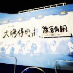Jordan Chan Instagram - #再會…..