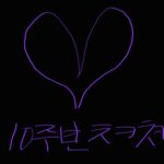 Jung Ho-seok Instagram – 💜군대에서 할 수 있는 최선입니다💜
10주년💜감사합니다💜아미