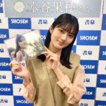 Kaho Mizutani Instagram - 発売記念イベント♡ ありがとうございました🌸 お世話になった書泉グランデの方に 水谷さんのファンの方は本当に優しい方ばかりですねって褒められちゃった🫶🏻 楽しい時間をありがとうございました😊
