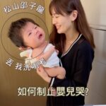 Kerstin Chan Instagram - 網路上流傳各種讓寶寶停止哭鬧的方法 我也發明一款新招 屢試不爽🤩 歡迎大家一起實測 看看你們家寶貝賞不賞臉囉～ 想要輕鬆浴兒🛀 就得先挑個讓爸媽能洗得舒適的浴盆 同時為了迎接寶寶未來暴風式成長 我們最近換成 🛁Stokke的Flexi Bath 摺疊式浴盆 幫大家重點整理： 📂展開大空間 整組收納不佔位 🧼搭配立架➰不需彎腰、拯救腰酸背痛 🧴扣上新生兒浴架➰解放爸媽雙手 @stokke_tw #stokke #flexibath #摺疊式浴盆