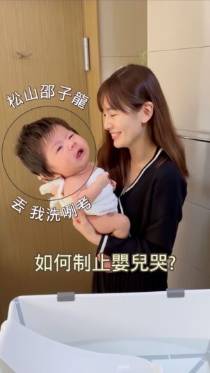 Kerstin Chan Instagram - 網路上流傳各種讓寶寶停止哭鬧的方法
我也發明一款新招 屢試不爽🤩
歡迎大家一起實測
看看你們家寶貝賞不賞臉囉～

想要輕鬆浴兒🛀
就得先挑個讓爸媽能洗得舒適的浴盆
同時為了迎接寶寶未來暴風式成長
我們最近換成
🛁Stokke的Flexi Bath 摺疊式浴盆

幫大家重點整理：
📂展開大空間 整組收納不佔位
🧼搭配立架➰不需彎腰、拯救腰酸背痛
🧴扣上新生兒浴架➰解放爸媽雙手
@stokke_tw
#stokke #flexibath #摺疊式浴盆