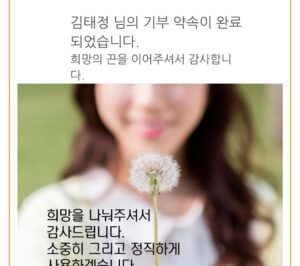 Kim Tae-jeong Instagram - 안녕하세요 배우 김태정입니다.

배우 이채민 님 @l.c.m____  의 지목을 받아서 2023 아이스 버킷챌린지에 동참하게 되었습니다.

대한민국 최초의 루게릭요양센터의 건립을 축하드리며 루게릭 환우분들과 가족분들의 건강과 평안을 진심으로 응원합니다.

다음 동참해주실 분들은 
배우 강나언 님  @djsskrkd 
배우 김재원 님 @rlawodnjs_ 
배우 표영서 님 @py0_0seo 
입니다.

따뜻한 관심 부탁드릴게요. 감사합니다.

#승일희망재단 #루게릭요양센터 #아이스버킷챌린지