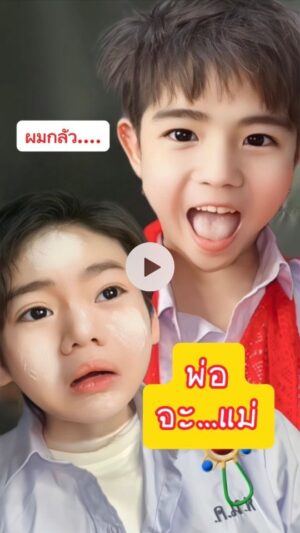 Kittipat Samantrakulchai Instagram - ผมกลัว!!! แม่จะ.... 

@nickkunatip @rada.dusayarin