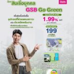 Kittipat Samantrakulchai Instagram – 🏡 สินเชื่อบุคคล GSB Go Green
✨ สำหรับเพื่อติดตั้ง Solar Cell หรือ Solar Rooftop
✨ สำหรับซื้อรถยนต์ไฟฟ้า (EV) / รถยนต์ไฮบริด (Hybrid) / รถจักรยานยนต์ไฟฟ้า / ติดตั้ง EV Charger
✨ ซื้ออุปกรณ์เครื่องใช้ไฟฟ้าเบอร์ 5
🔺 ดอกเบี้ยคงที่ต่ำสุด 1.99%* ต่อปี (นาน 3 เดือนแรก)
🔺 ผ่อนต่ำแสนละ 199* บาท/เดือน (นาน 3 เดือนแรก)
ตั้งแต่วันที่ 1 เมษายน 2566 – 30 ธันวาคม 2566
 
👉🏻 อ่านรายละเอียดเพิ่มเติม > https://www.gsb.or.th/promotions/gsb-go-green/
 หรือสมัครได้ที่ธนาคารออมสินทุกสาขา
⚠️ เงื่อนไขอื่น ๆ เป็นไปตามที่ธนาคารกำหนด
 
#สินเชื่อธนาคารออมสิน
#GSBsocialbank
#GSBsociety