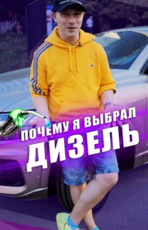 Konstantin Pavlov Instagram - Хочется услышать ваше мнение по этому вопросу! ⛽️