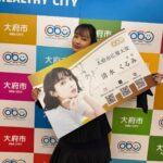 Kurumi Shimizu Instagram - 本日、わたしの地元である愛知県大府市の広報大使に就任させていただきました！！！！！ まさか自分が地元のこんな大役を任せていただけるなんて…🫢 しかも寒い中、トークショーには本当にたくさんの方が来てくださいました。感激です。感謝です。 地元の友だちもめっちゃいた！！！笑 みんな、お子もいっぱい連れて、プチ同窓会😂 そして個人的には小学校からの同級生であり、塾の戦友でもある、今は市役所に勤めている幼馴染と、一緒にお仕事できてうれしかったです！！！ 大府市広報大使がんばります！！！ みなさん、よろしくお願いします！！！