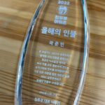 Kwak Joon-bin Instagram - 거대한 개츠비 2022 침투부 올해의 인물 감사합니다 #침착맨#수상 Seoul, Korea