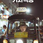 Kwak Joon-bin Instagram - 상반기 열심히 여행 다녔습니다.. EBS 곽준빈의 기사식당.. 7월 9일 매주 일요일 밤 10시 5분 많은 관심 부탁드리옵니다 #곽준빈의기사식당#EBS Ebs교육방송