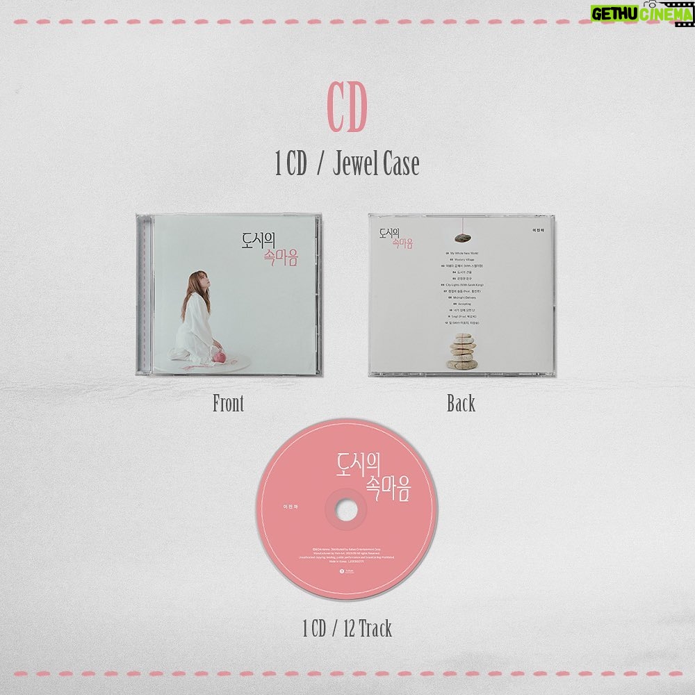 Lee Jin-ah Instagram - CD 예약 판매를 시작 해요💿🌱 We're going to start pre-ordering CD🐥